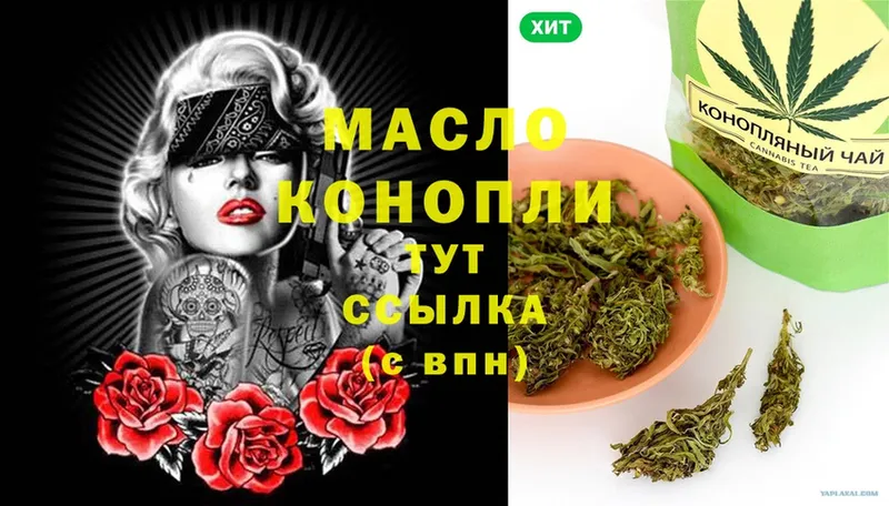 Дистиллят ТГК гашишное масло  blacksprut ссылка  Дятьково  где можно купить  